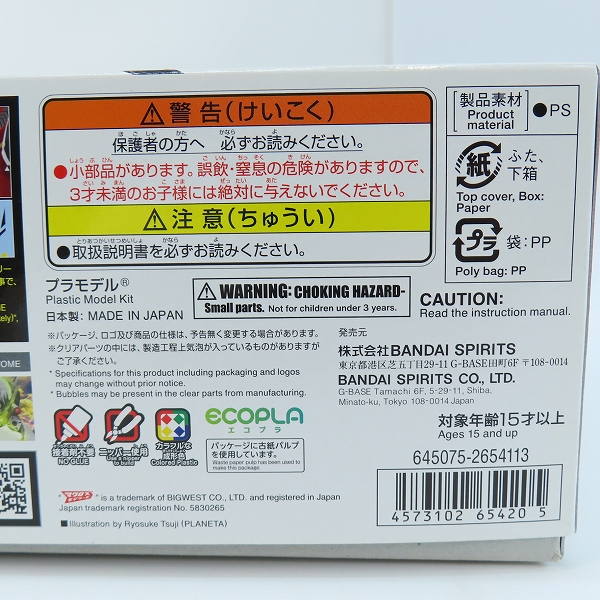 実際に弊社で買取させて頂いた【未組立】BANDAI/バンダイスピリッツ HG 1/100 YF-29 デュランダルバルキリー 早乙女アルト機/マクロスF/プラモデルの画像 4枚目