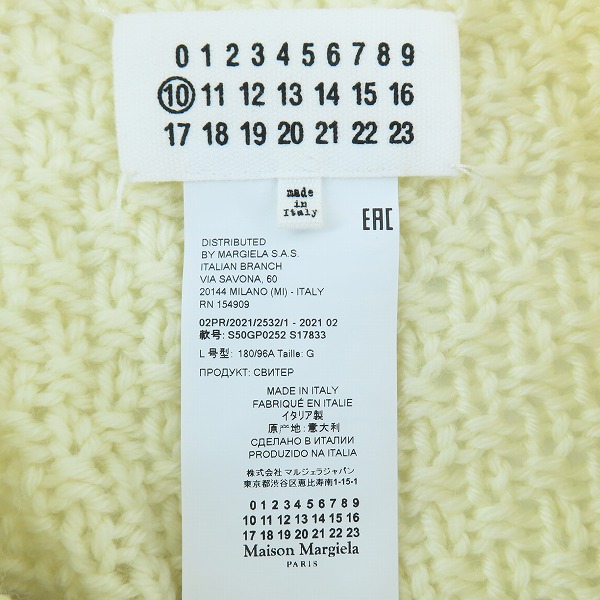 実際に弊社で買取させて頂いたMaison Martin Margiela 10/メゾンマルタンマルジェラ 21AW デストロイ ウールニット S50GP0252 S17833/1の画像 2枚目