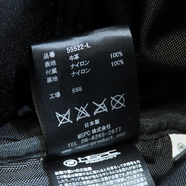 実際に弊社で買取させて頂いたmaster-piece/マスターピース STREAM トートバッグ 55522-Lの画像 6枚目