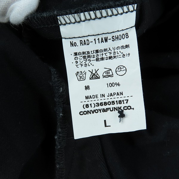 実際に弊社で買取させて頂いたRADIALL/ラディアル ミリタリー シャツ RAD-11AW-SH008/Lの画像 4枚目