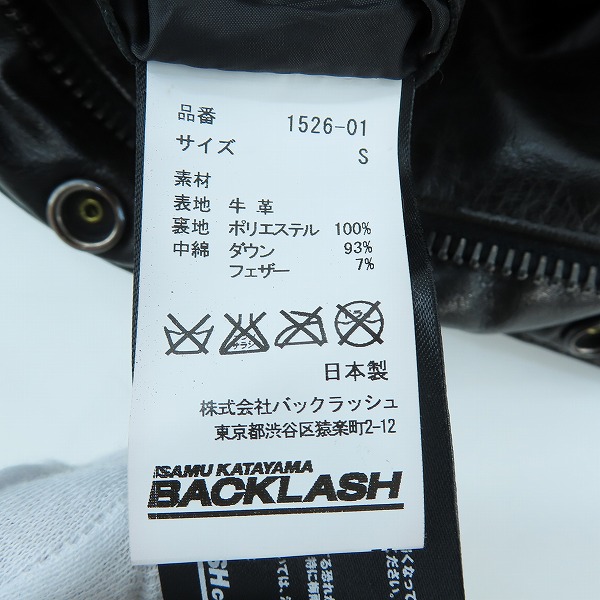 実際に弊社で買取させて頂いたBACKLASH/バックラッシュ レザー ハイネック ダウン ベスト 1526-01/Sの画像 4枚目