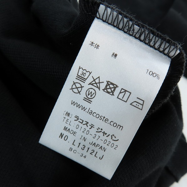 実際に弊社で買取させて頂いたLACOSTE/ラコステ 長袖ポロシャツ  L1312LJ/ブラック/6の画像 3枚目