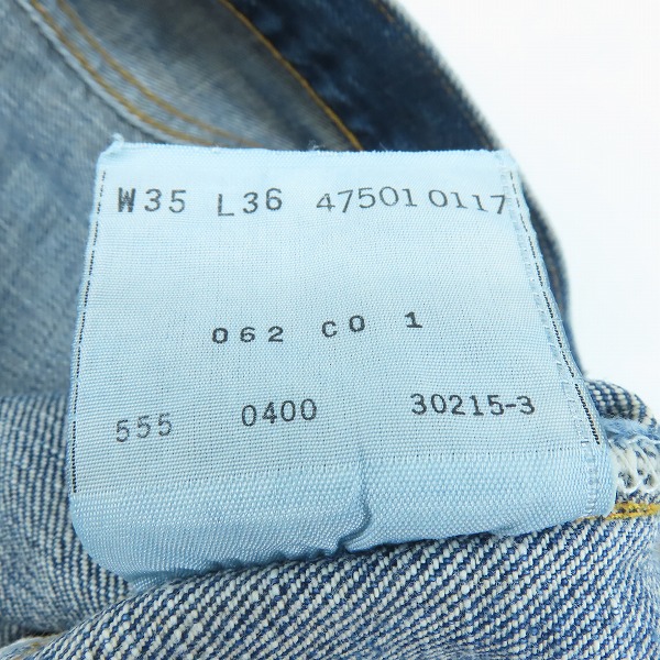 実際に弊社で買取させて頂いたLEVI'S/リーバイス 501XX 復刻 ボタン裏刻印555 ビッグE 赤耳 デニムパンツ 47501-0117の画像 4枚目