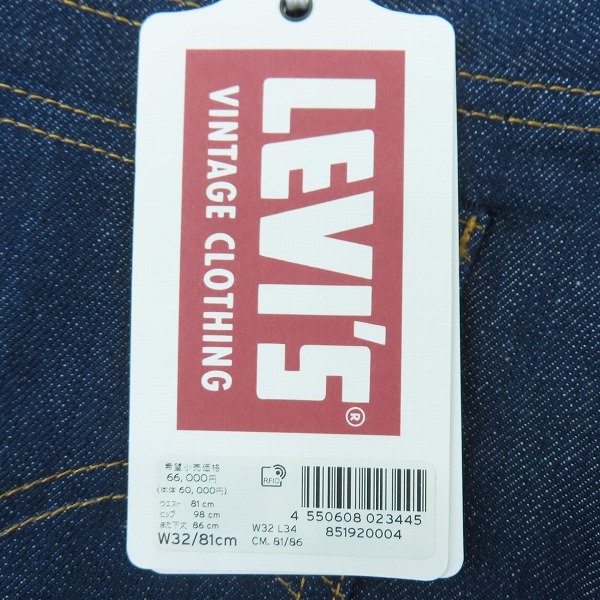 実際に弊社で買取させて頂いた【未使用】LEVI'S/リーバイス 517-0217 LVC サドルマン ブーツカット デニムパンツ 85192-0004/W32 L34の画像 8枚目