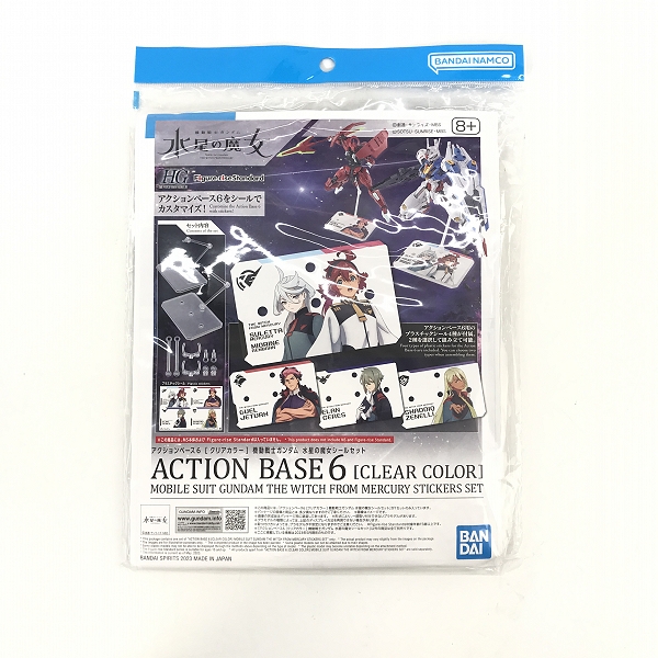 実際に弊社で買取させて頂いた【おまとめ3点/未組立】機動戦士ガンダム水星の魔女 ウェポンディスプレイベース/アクションベース6 シールセットの画像 2枚目