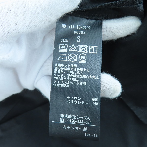 実際に弊社で買取させて頂いたSHIPS any/シップス エニィ Outlast/アウトラスト ストレッチ セットアップ 717-10-0001/60308/Sの画像 6枚目