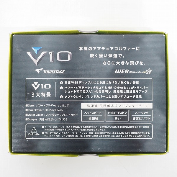 実際に弊社で買取させて頂いた【未使用】BRIDGESTONE/ブリヂストン TOURSTAGE/ツアーステージ V10 ゴルフボール スーパーイエロー 1ダース の画像 3枚目