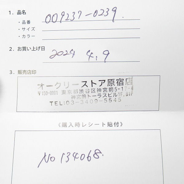 実際に弊社で買取させて頂いたOAKLEY/オークリー BXTR Metal  Matte Clear Prizm Violet OO9237-0239の画像 8枚目