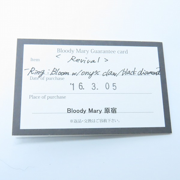 実際に弊社で買取させて頂いた【ギャラ付き】Bloody Mary/ブラッディマリー Revival Collection ブルームリング 開花 wオニキス/ブラックダイヤモンド/11号 の画像 9枚目