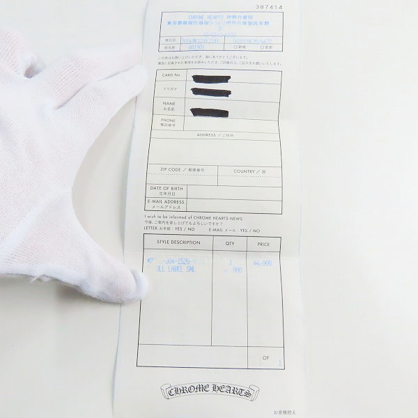 実際に弊社で買取させて頂いた【インボイス】CHROME HEARTS/クロムハーツ スクロールラベル リング スモール 11-11.5号の画像 9枚目