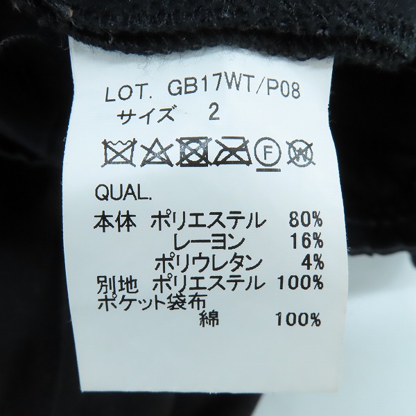 実際に弊社で買取させて頂いたglamb/グラム サルエル スラックス パンツ GB17WT/P08 /2の画像 3枚目