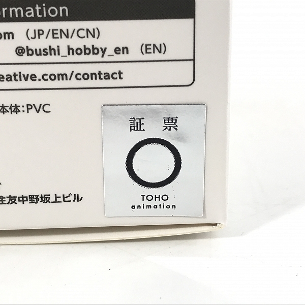 実際に弊社で買取させて頂いた【未開封】PalVerse/パルバース ハイキュー!! フィギュア 5点セット の画像 4枚目