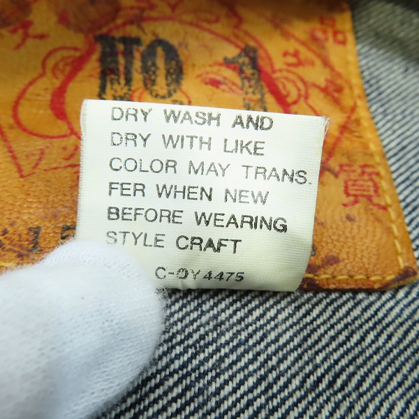 実際に弊社で買取させて頂いたEVIS/エヴィス/エビス デニムジャケット No.1 LOT 1506/36の画像 3枚目