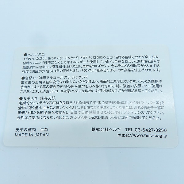 実際に弊社で買取させて頂いたHERZ/ヘルツ フラップショルダーバッグの画像 8枚目