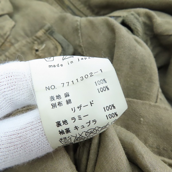 実際に弊社で買取させて頂いたkiminori morishita/キミノリモリシタ リザード装飾 ジャケット 7711302-1/48の画像 4枚目