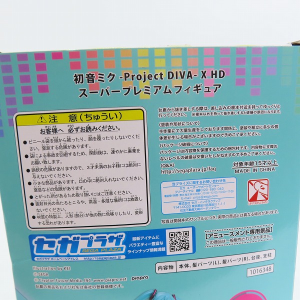 実際に弊社で買取させて頂いたSEGA/セガ SPM 初音ミク ProjectDIVA  HD スーパープレミアムフィギュアの画像 9枚目