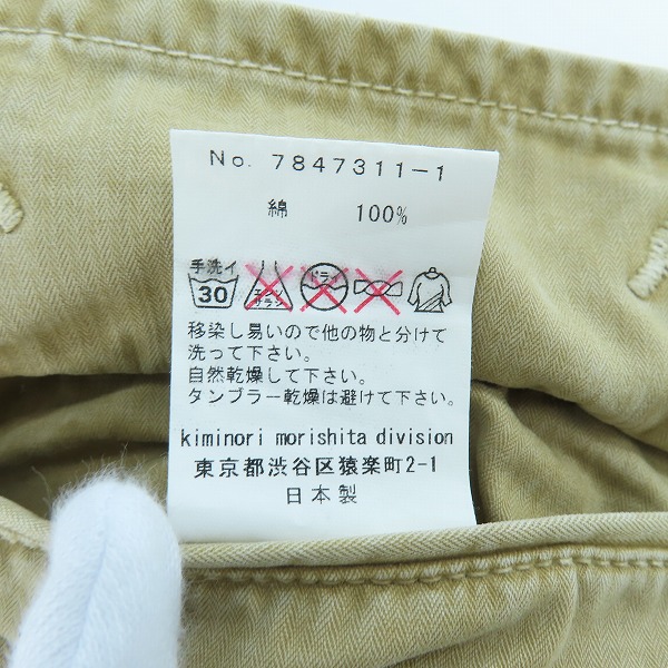 実際に弊社で買取させて頂いたkiminori morishita/キミノリモリシタ カーゴ パラシュートパンツ ベージュ 7847311-1 5/48の画像 5枚目
