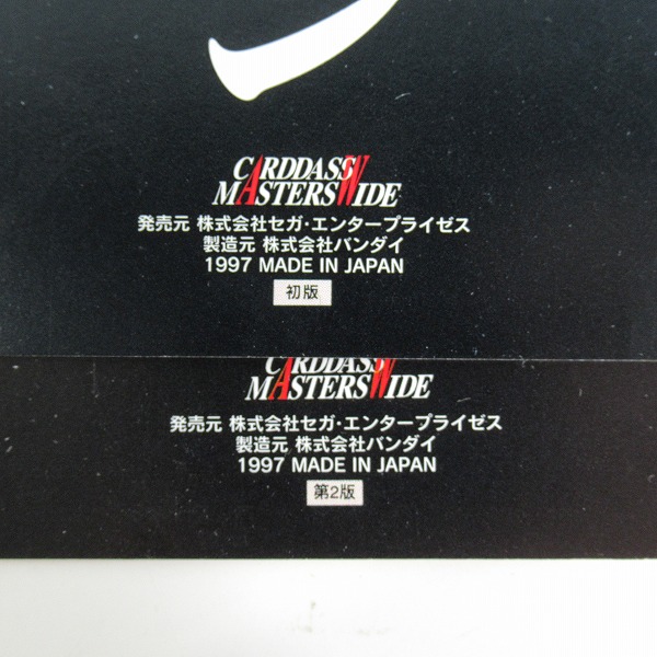 実際に弊社で買取させて頂いたバンダイ/セガ カードダスマスターズワイド エヴァンゲリオン 初版/第2版 スペシャルカード シンジ/レイ/アスカ 他 7枚セットの画像 2枚目