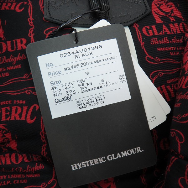 実際に弊社で買取させて頂いたHYSTERIC GLAMOUR×Rocky Mountain Featherbed/ヒステリックグラマー レザーヨーク ダウンベスト 0234AV01 Mの画像 8枚目