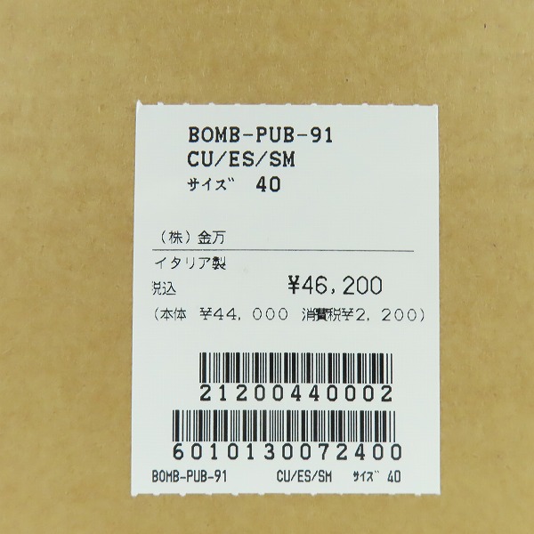 実際に弊社で買取させて頂いたtrippen/トリッペン BOMB/ボム ストラップ ブーツ BOMB-PUB-91/40の画像 8枚目