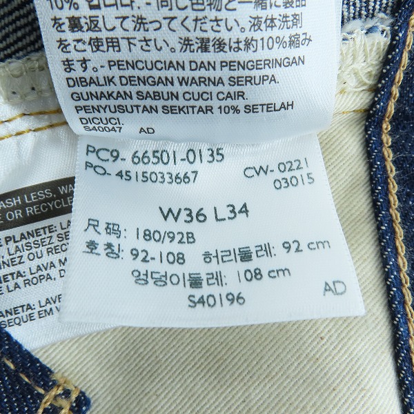 実際に弊社で買取させて頂いたLEVI S VINTAGE CLOTHING/リーバイス 501XX 1966年モデル復刻版 ジーンズ デニム/PC9-66501-0135/W36L34の画像 4枚目