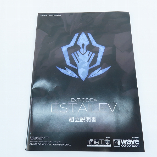 実際に弊社で買取させて頂いた【未組立】橘猫工業/wave Assort Assembly 1/100 ExT-GS/EA ESTAILEV/エストエイル 初回特別価格版/プラモデルの画像 4枚目