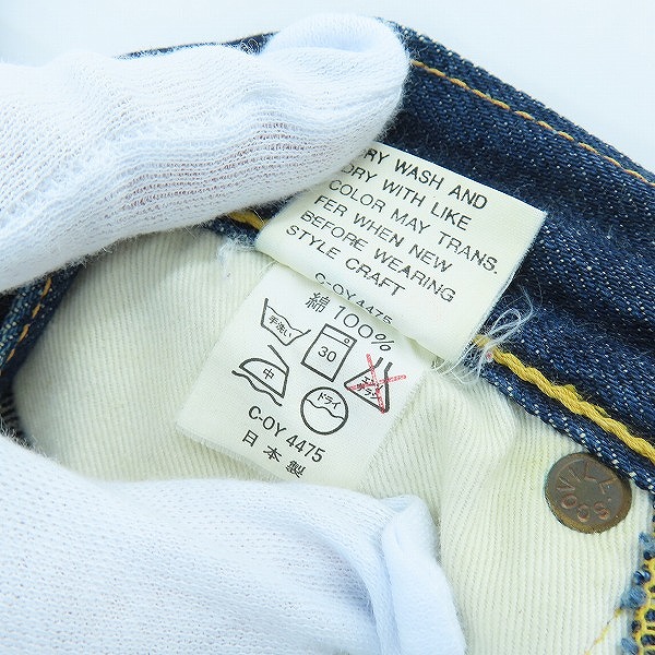 実際に弊社で買取させて頂いたEVIS JEANS/エヴィス/エビス デニムパンツ/No.1 Special Lot.2501/W29L35の画像 6枚目