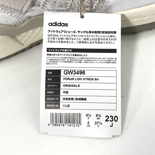 実際に弊社で買取させて頂いた【未使用】RECOUTURE×atmos×adidas/リクチュール×アトモス×アディダス FORUM LOW フォーラム ロー GW3496/23の画像 6枚目