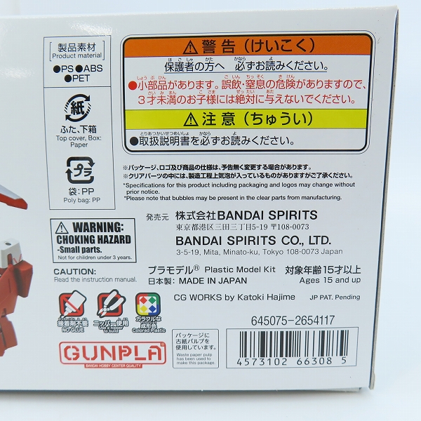 実際に弊社で買取させて頂いた【未組立】BANDAI/バンダイスピリッツ MG 1/100 ナラティブガンダム C装備 Ver.Ka/NT/ガンプラの画像 4枚目