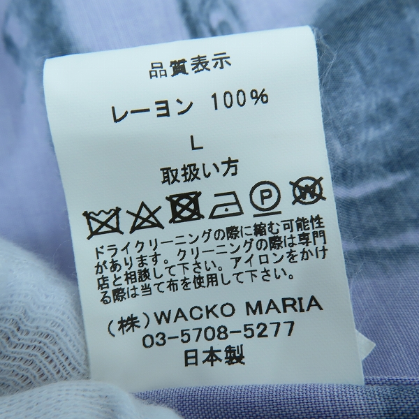 実際に弊社で買取させて頂いたWACKO MARIA/ワコマリア 22AW BOB MARLEY / HAWAIIAN SHIRT L/S ボブマーリー ハワイアンシャツ Lの画像 3枚目
