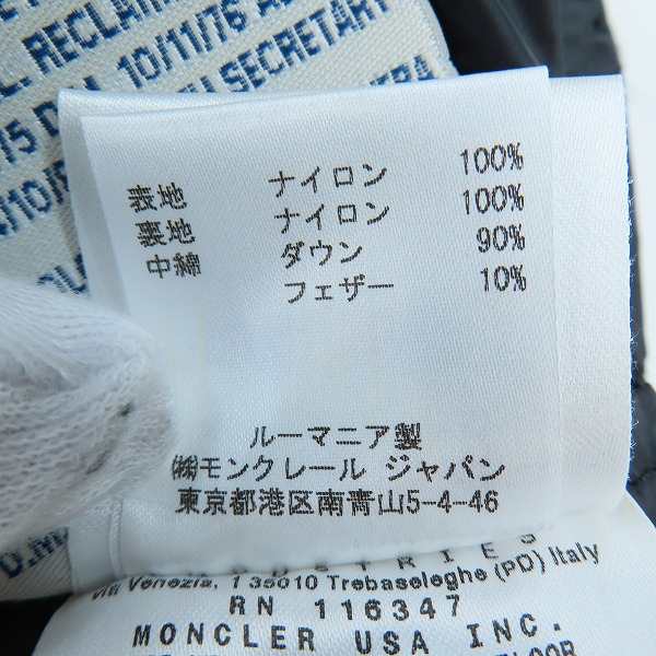 実際に弊社で買取させて頂いた【JPタグ】MONCLER/モンクレール LISSY リッシー ライトダウンジャケット 41093453069453048/0の画像 3枚目