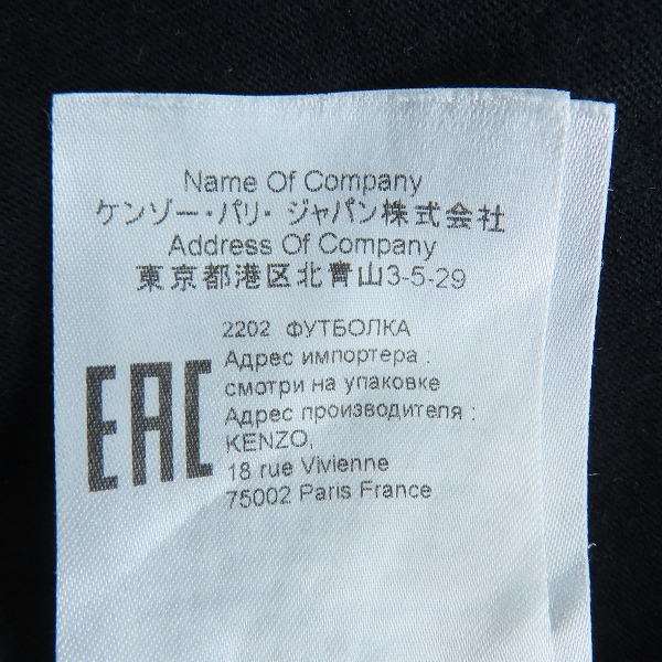 実際に弊社で買取させて頂いたKENZO by NIGO/ケンゾー バイ ニゴー 22SS POPPY OVERSIZED POCKET T-SHIRT FLOWER フラワーTシャツ/Mの画像 4枚目