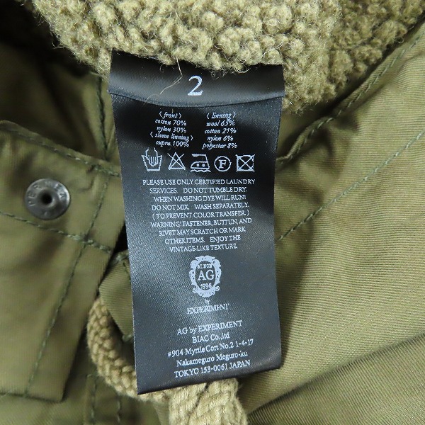 実際に弊社で買取させて頂いたAG by EXPERIMENT/エージーバイエクスペリメント 裏ボア ミリタリージャケット コート/2の画像 4枚目