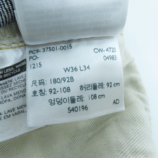 実際に弊社で買取させて頂いたLEVIS/リーバイス  LVC/VINTAGE CLOTHING 501XX 復刻1937年モデル シンチバック デニムパンツ 37501-0015/W36の画像 5枚目