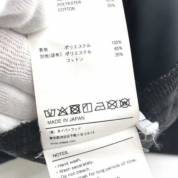 実際に弊社で買取させて頂いたWTAPS/ダブルタップス TROUSERS パンツ 231TQDT-PTM02/03の画像 5枚目