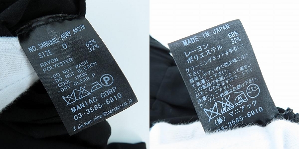 実際に弊社で買取させて頂いたIF SIX WAS NINE/イフシックスワズナイン SARROUEL ARMY A6378/0の画像 5枚目