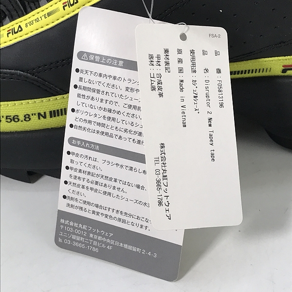 実際に弊社で買取させて頂いた【未使用】FILA/フィラ 厚底 ローカットスニーカー FS1HTB3196X /25.5の画像 6枚目