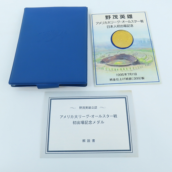 実際に弊社で買取させて頂いたFRANKLIN MINT/フランクリンミント社 野茂秀雄 純銀/シルバー 1995 アメリカ大リーグ オールスター戦 日本人初出場記念メダル の画像 7枚目