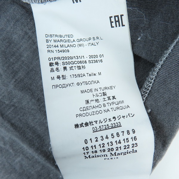実際に弊社で買取させて頂いた【JPタグ】Maison Martin Margiela 10/メゾンマルタンマルジェラ 半袖 Tシャツ S50GC0608 S23616 グレー系/M の画像 4枚目