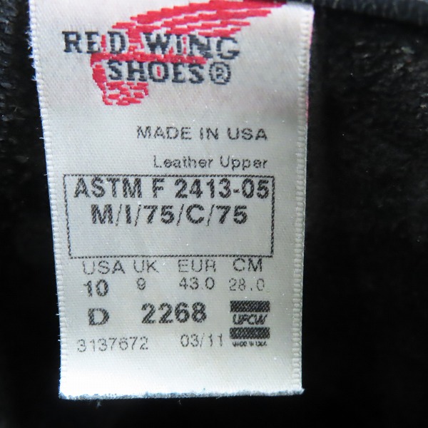 実際に弊社で買取させて頂いたRED WING/レッドウィング 11" ENGINEER/11インチ レザーエンジニアブーツ 2268/10Dの画像 5枚目