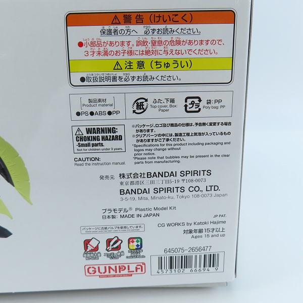 実際に弊社で買取させて頂いた【未組立】BANDAI/バンダイスピリッツ MG 1/100 シナンジュ・スタイン (ナラティブVer.) Ver.Ka/ガンダムNT/ガンプラの画像 4枚目