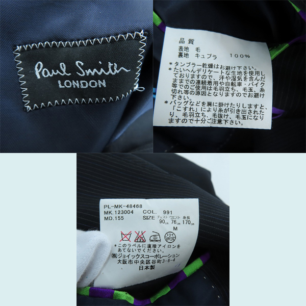 実際に弊社で買取させて頂いたPaul Smith×Ermenegildo Zegna/ポールスミス×エルメネジルドゼニア ジャケット パンツ セットアップ PL-MK-48468/Mの画像 2枚目