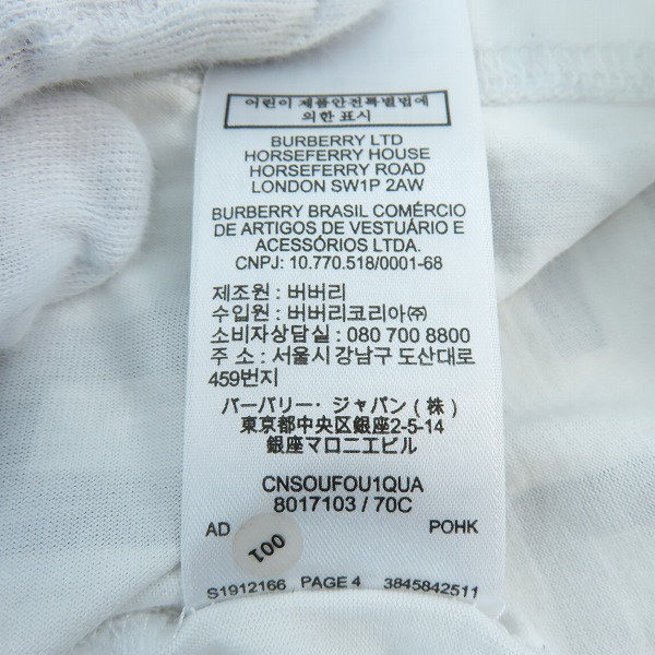 実際に弊社で買取させて頂いた【JPタグ】BURBERRY/バーバリー 21SS ホースフェリープリント クルーネックTシャツ 8017103/Sの画像 4枚目