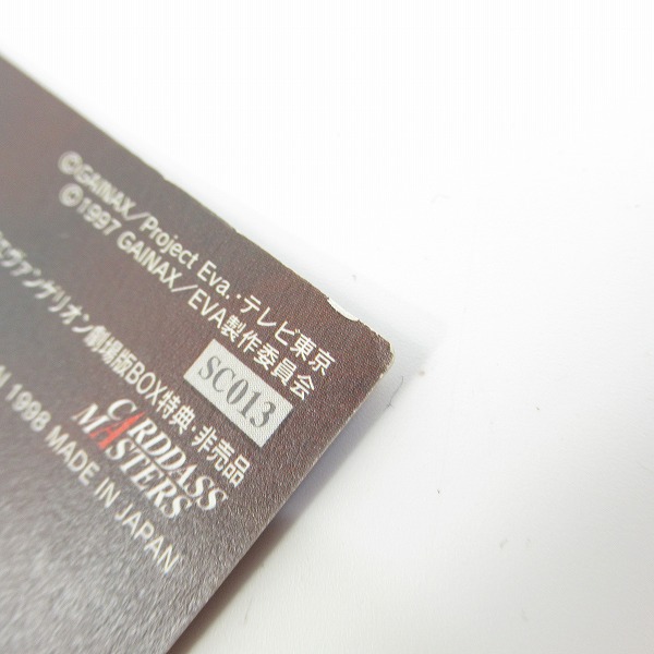 実際に弊社で買取させて頂いたバンダイ カードダスマスターズ 新世紀エヴァンゲリオン 劇場版BOX特典 SC001～SC018 18枚セットの画像 5枚目