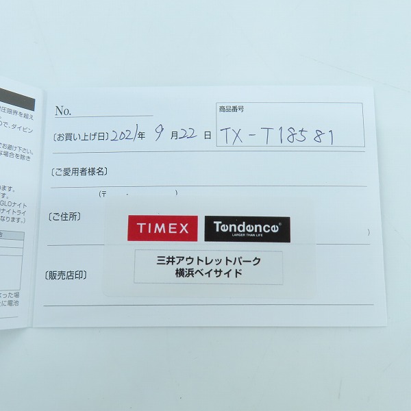 実際に弊社で買取させて頂いたTIMEX/タイメックス アナログ腕時計/クオーツ/T18581の画像 4枚目