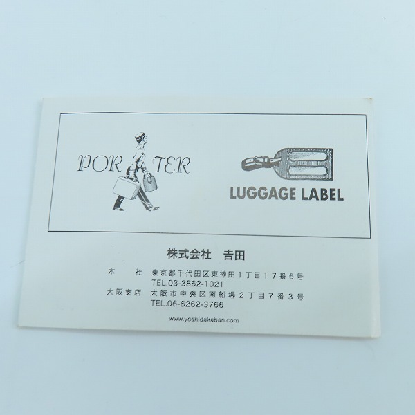 実際に弊社で買取させて頂いたPORTER/ポーター スーツケース キャリーケースの画像 9枚目