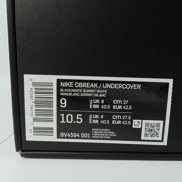 実際に弊社で買取させて頂いたNIKE×UNDERCOVER/ナイキ×アンダーカバー DBREAK/デイブレイク スニーカー BV4594-001/27の画像 8枚目