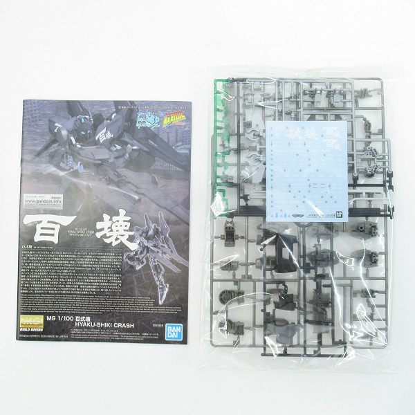 実際に弊社で買取させて頂いた【未組立】BANDAI/バンダイスピリッツ MG 1/100 百式壊/クラッシュ/ガンダムビルドダイバーズ/ガンプラ/プレバンの画像 1枚目