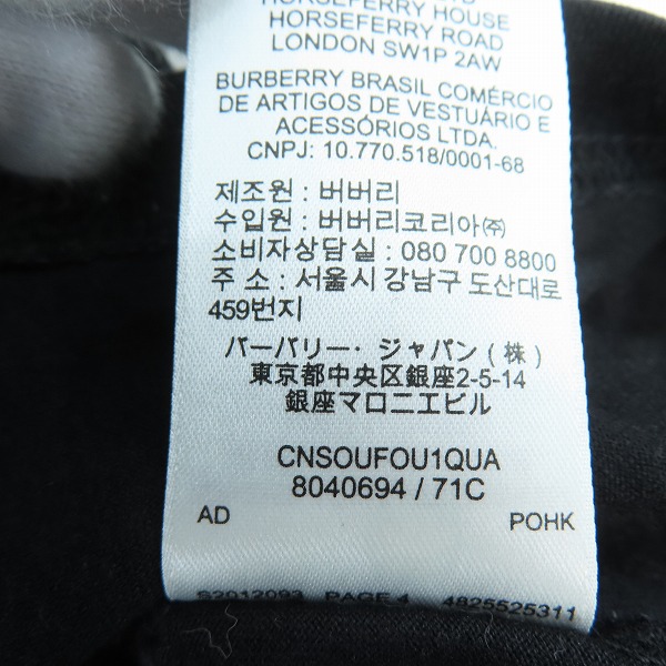 実際に弊社で買取させて頂いた【JPタグ】BURBERRY/バーバリー ホースフェリープリント オーバーサイズ Tシャツ　8040694/XSの画像 4枚目