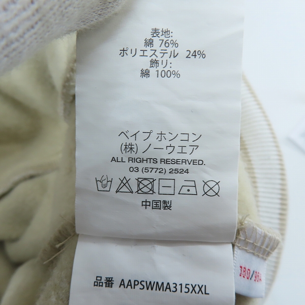 実際に弊社で買取させて頂いたA BATHING APE/アベイシングエイプ AAPE NOW SWEAT VARSITY JACKET AAPSWMA315XXL/Lの画像 3枚目